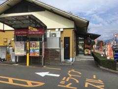 ＣｏＣｏ壱番屋　沼田インター店