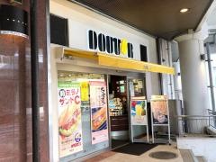 ドトールコーヒーショップ　スカイプラザ柏店