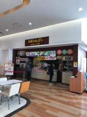 リンガーハット　イオン大和ショッピングセンター店