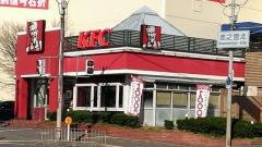 ケンタッキーフライドチキン　枚方バイパス店