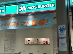 モスバーガー　博多バスターミナル店