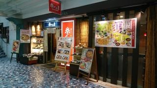 糸ぐるま関内店