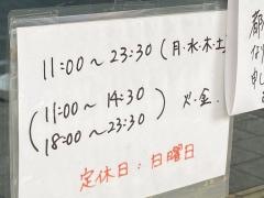 麺や天四郎