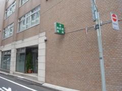 あざき歯科医院