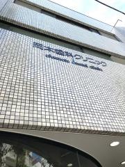 岡本歯科クリニック