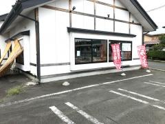 釜石ごん太みたけ店