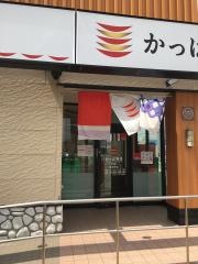 かっぱ寿司　鶴岡店