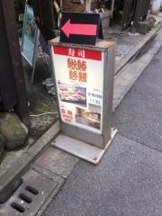 寿司処しゅん　御徒町店