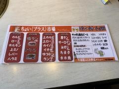 肉道楽さか井