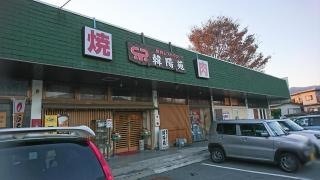韓陽苑焼肉レストラン