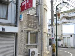 焼肉処蛮番