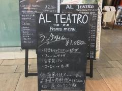 アルテアトロ
