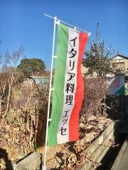 エッセ