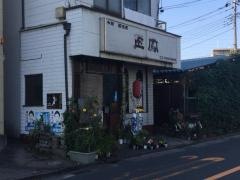 正鳳