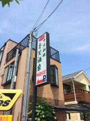 青冥酒家