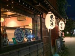 まぐろがんち