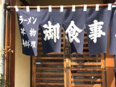 ふき食堂