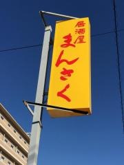 まんさく