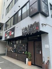 串ひら　本店