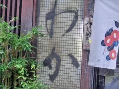 わか