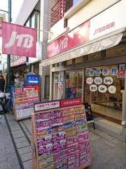 ＪＴＢ川越クレアモール店