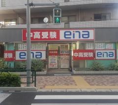 ｅｎａ江古田