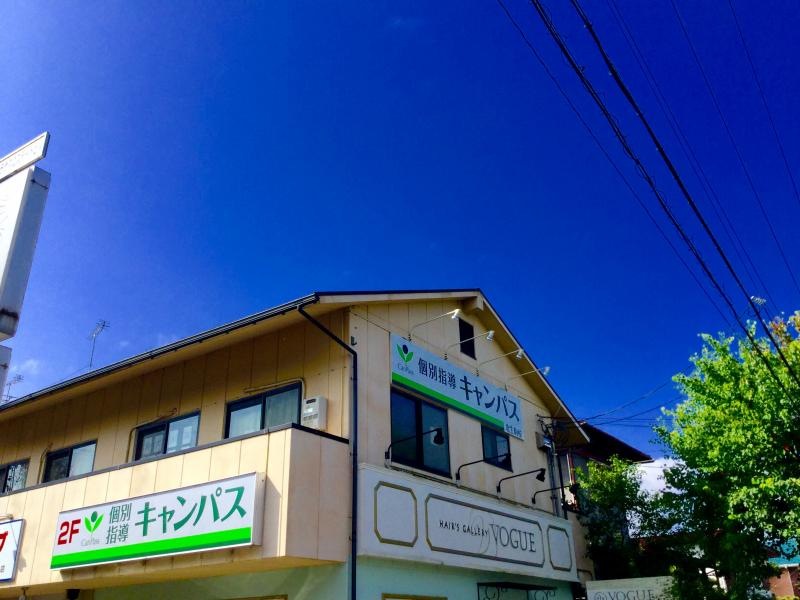 個別指導キャンパス北生駒校 外観撮影