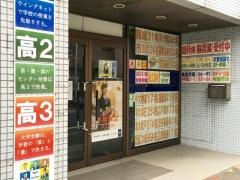 市進学院三郷教室