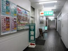 東進衛星予備校　八柱校