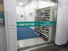 東進衛星予備校　八柱校