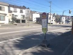 「赤岩１丁目」バス停留所