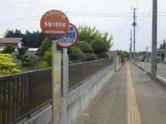 「馬場小学校前」バス停留所