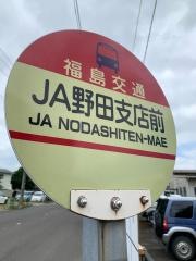 「ＪＡ野田支店前」バス停留所