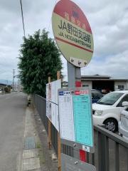 「ＪＡ野田支店前」バス停留所