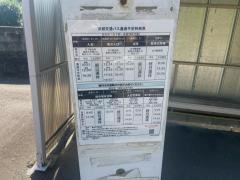 「滝平」バス停留所
