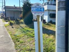「給食センター前」バス停留所
