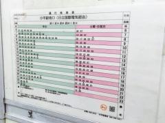 「御幸町西」バス停留所
