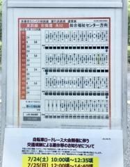 「豊ケ丘福祉館」バス停留所