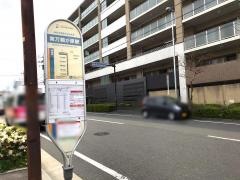 「南万騎が原駅」バス停留所