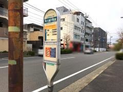「南万騎が原駅」バス停留所