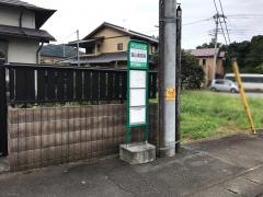 「韮高前」バス停留所