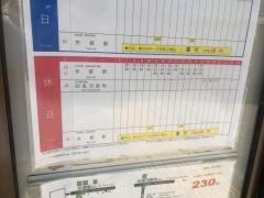 「加茂大橋」バス停留所