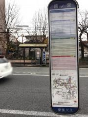 「四ノ宮」バス停留所