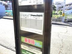 「鉢塚一丁目」バス停留所