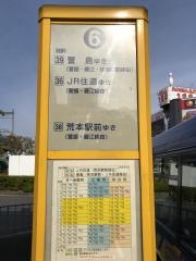 「近鉄八尾駅前」バス停留所