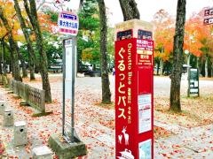 「東大寺大仏殿」バス停留所