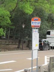 「東大寺大仏殿」バス停留所