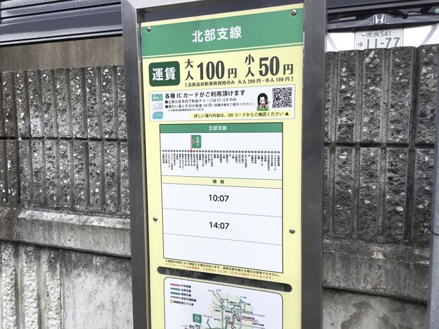 奈良交通　バス停　看板　廃品 Yahoo!オークション - 31 奈良交通 五條バスセンター 上滝本