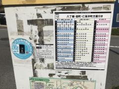 「中山新町二丁目」バス停留所