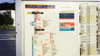 「徳光橋」バス停留所